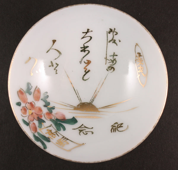 Antique Japanese Military Infantry Rising Sun Poem Army Sake Cup