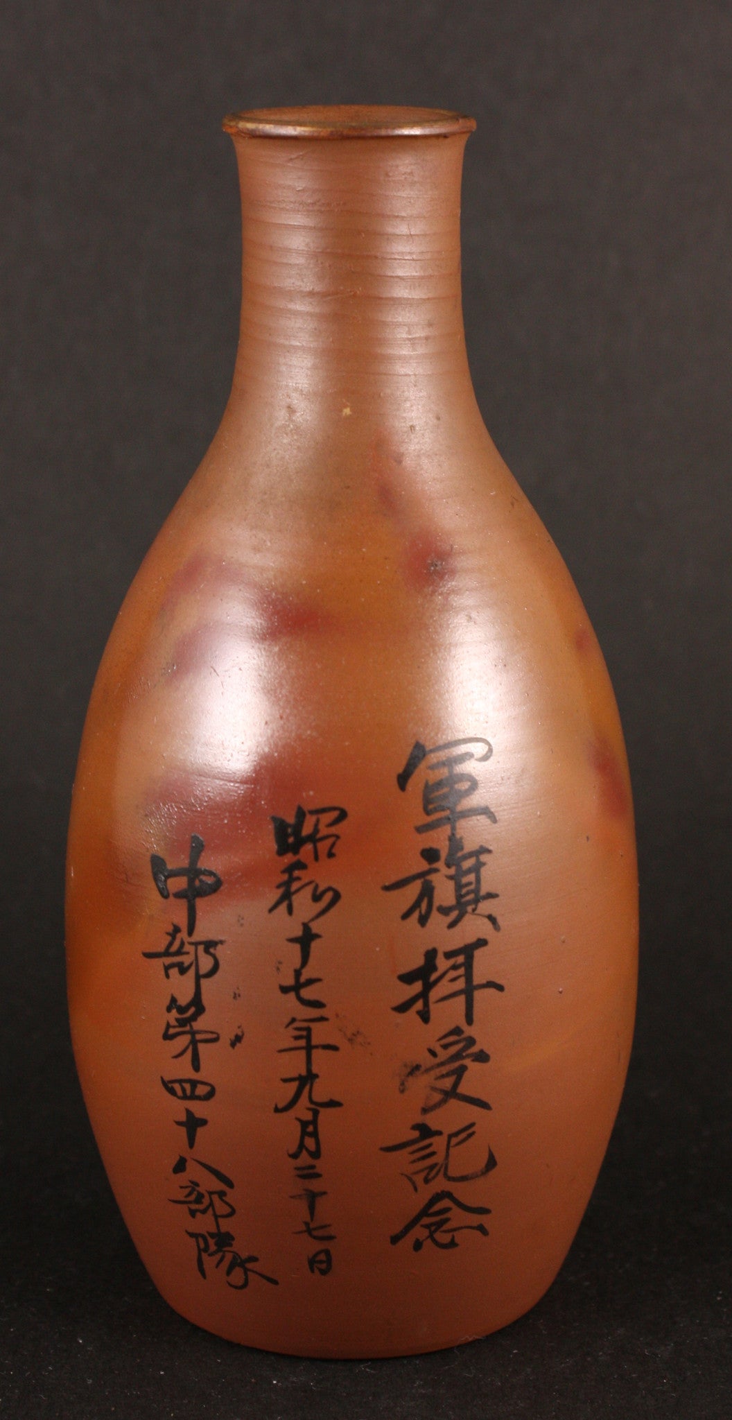 Antique WW2 Japanese 1942 Regimental Banner Bizen-ware Army Sake Bottle and Cup