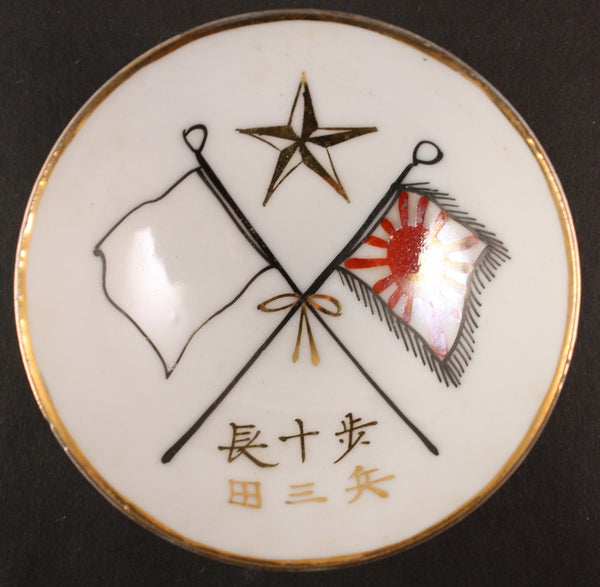 Antique Japanese Military Infantry Blank Flag Army Sake Cup
