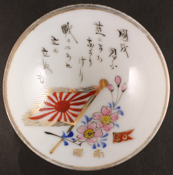 Antique Japanese Military Flag Blossoms Poem Collar Tab Army Sake Cup