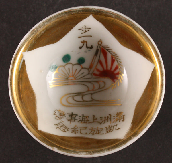 Antique Japanese Military 1932 Shanghai Incident Infantry Army Sake Cup