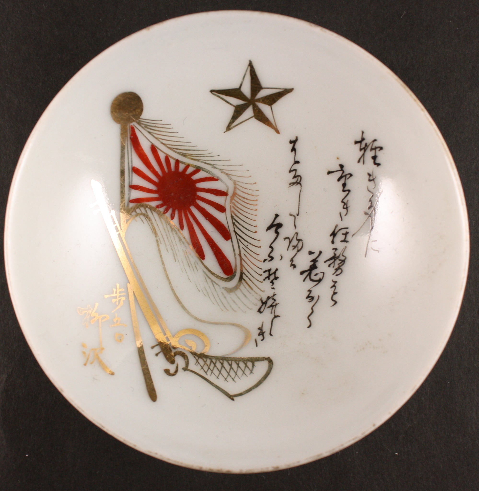 Antique Japanese Military Rifle Flag Poem Army Sake Cup