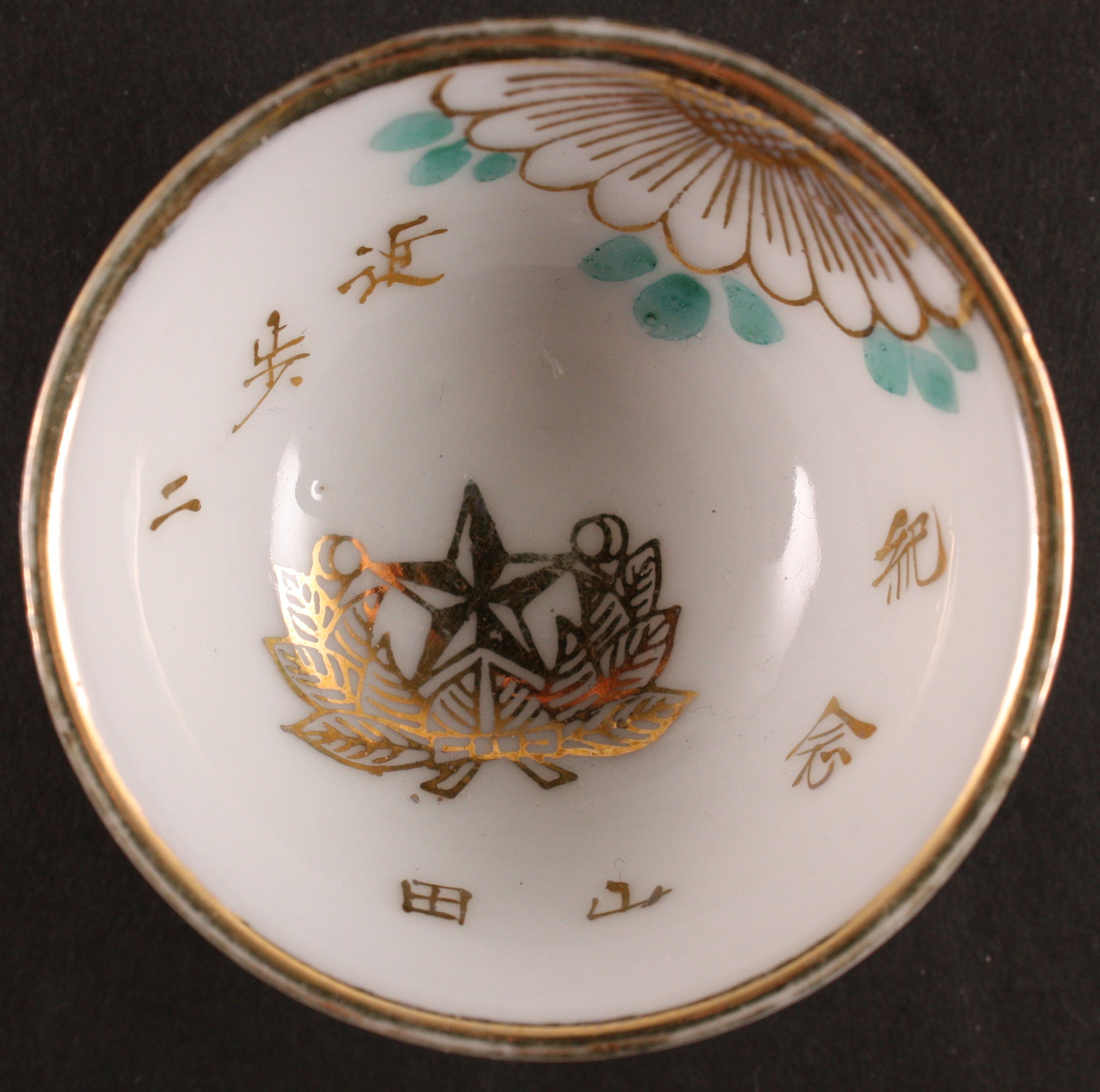 Antique Japanese Military Imperial Guards Chrysanthemum Helmet Army Sake Cup