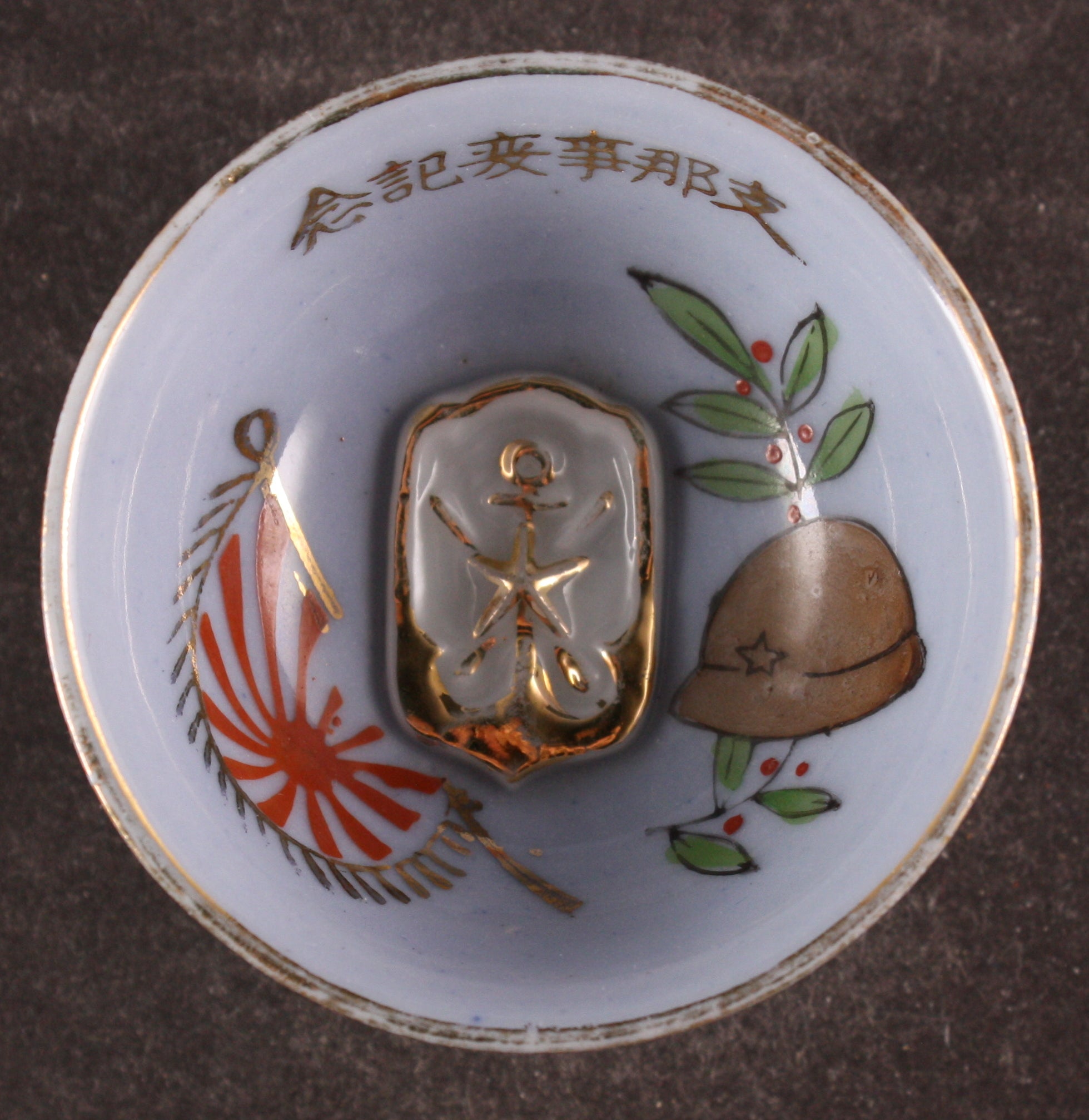 Antique Japanese Military Veterans Association China Incident Army Sake Cup