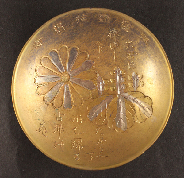 Russo Japanese War Kiri Chrysanthemum Poem Metal Army Sake Cup