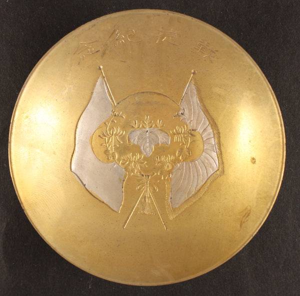 Russo Japanese War Flags Blossom Metal Army Sake Cup
