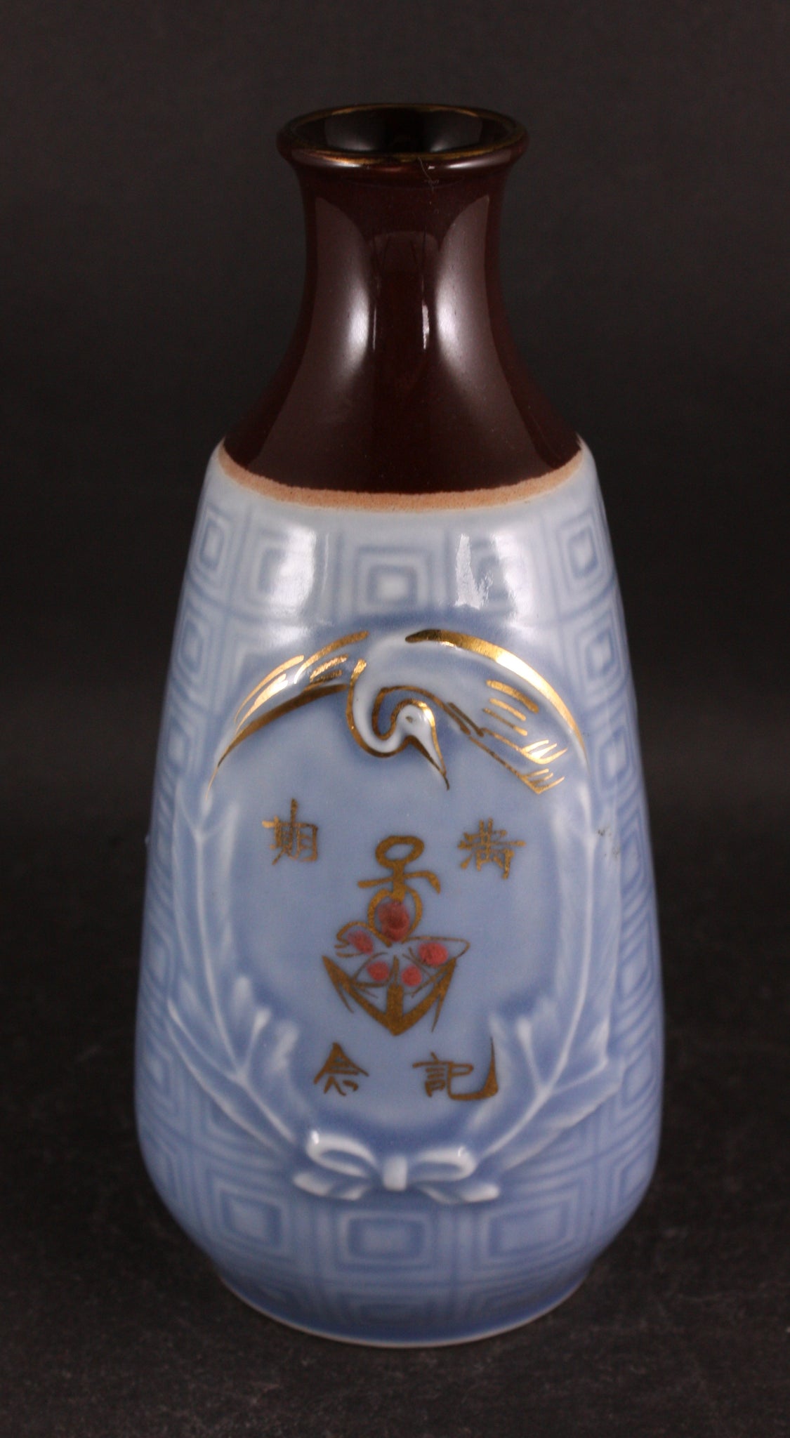 Antique Japanese Military Anchor Insignia Embossed Crane Navy Sake Bottle