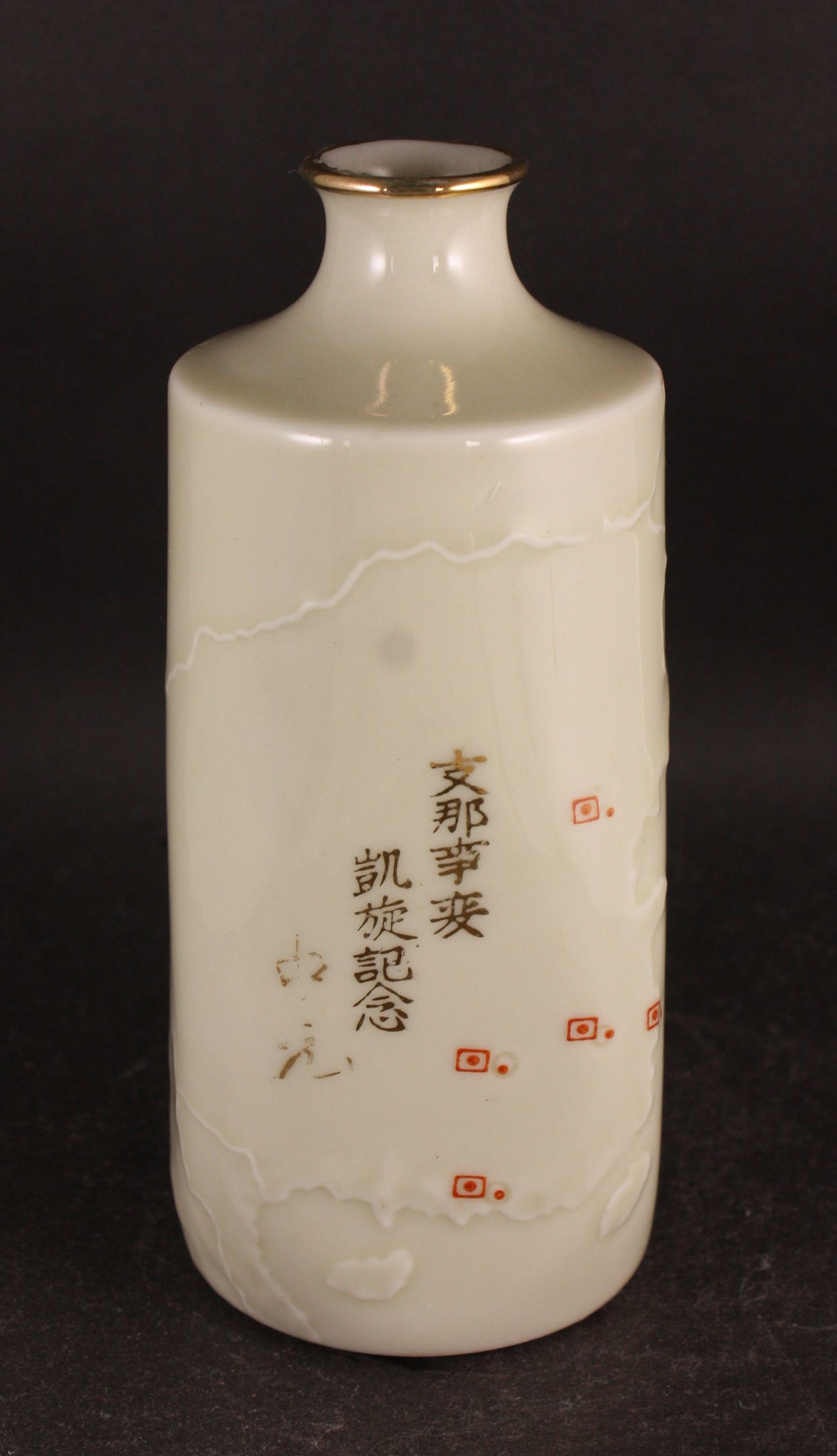 Rare Antique Japanese Military China Incident Embossed Map Army Sake Bottle