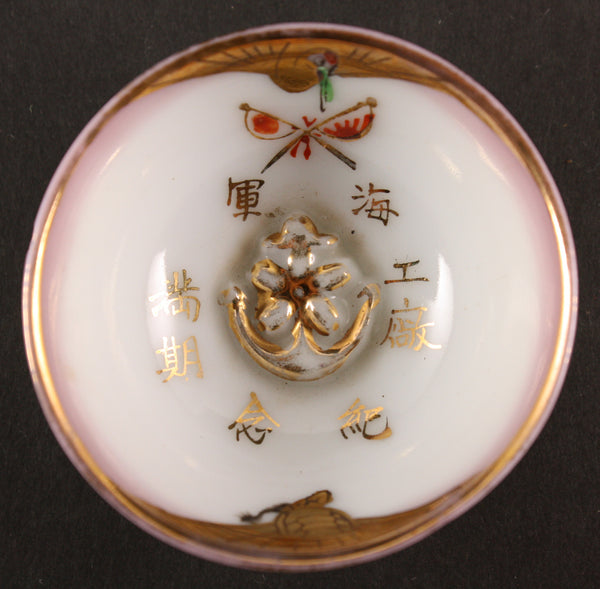 Antique Japanese Military Naval Arsenal Soldier Navy Sake Cup
