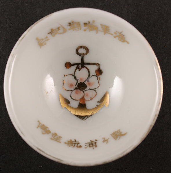 Antique Japanese Naval Kasumigaura Air Group Navy Sake Cup