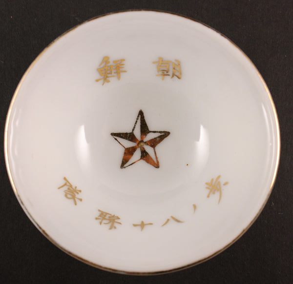 Antique Japanese Military Korea Infantry Army Sake Cup