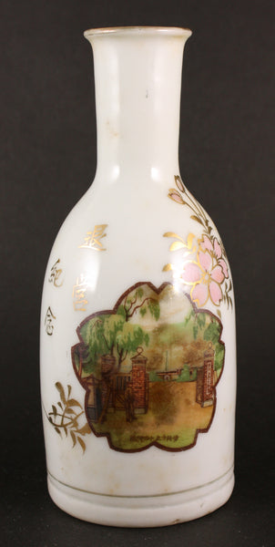 Antique Japanese Military Regimental Headquarters Gate Army Sake Bottle
