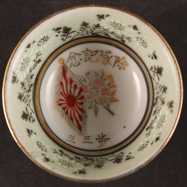 Antique Japanese Military Blossoms Flag Infantry Army Sake Cup
