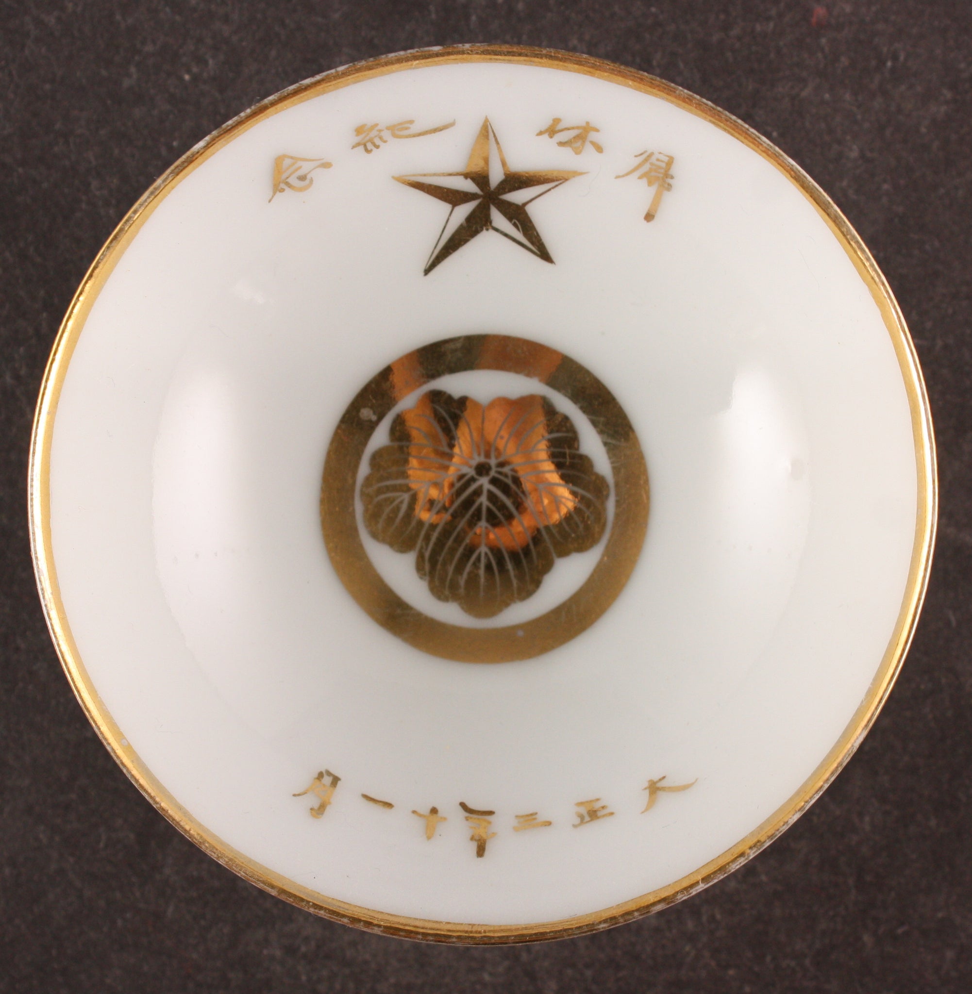 Antique Japanese Military 1914 November Family Crest Army Sake Cup