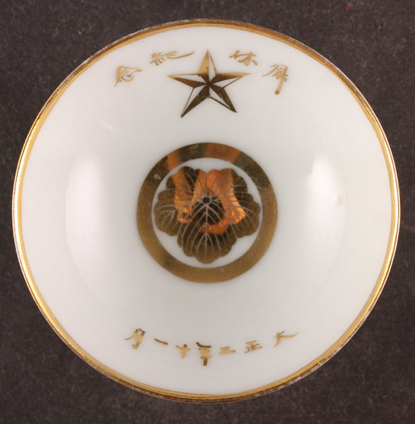 Antique Japanese Military 1914 November Family Crest Army Sake Cup