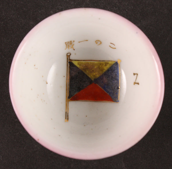 Antique Japanese Military Z-Flag "This One Battle" Navy Sake Cup