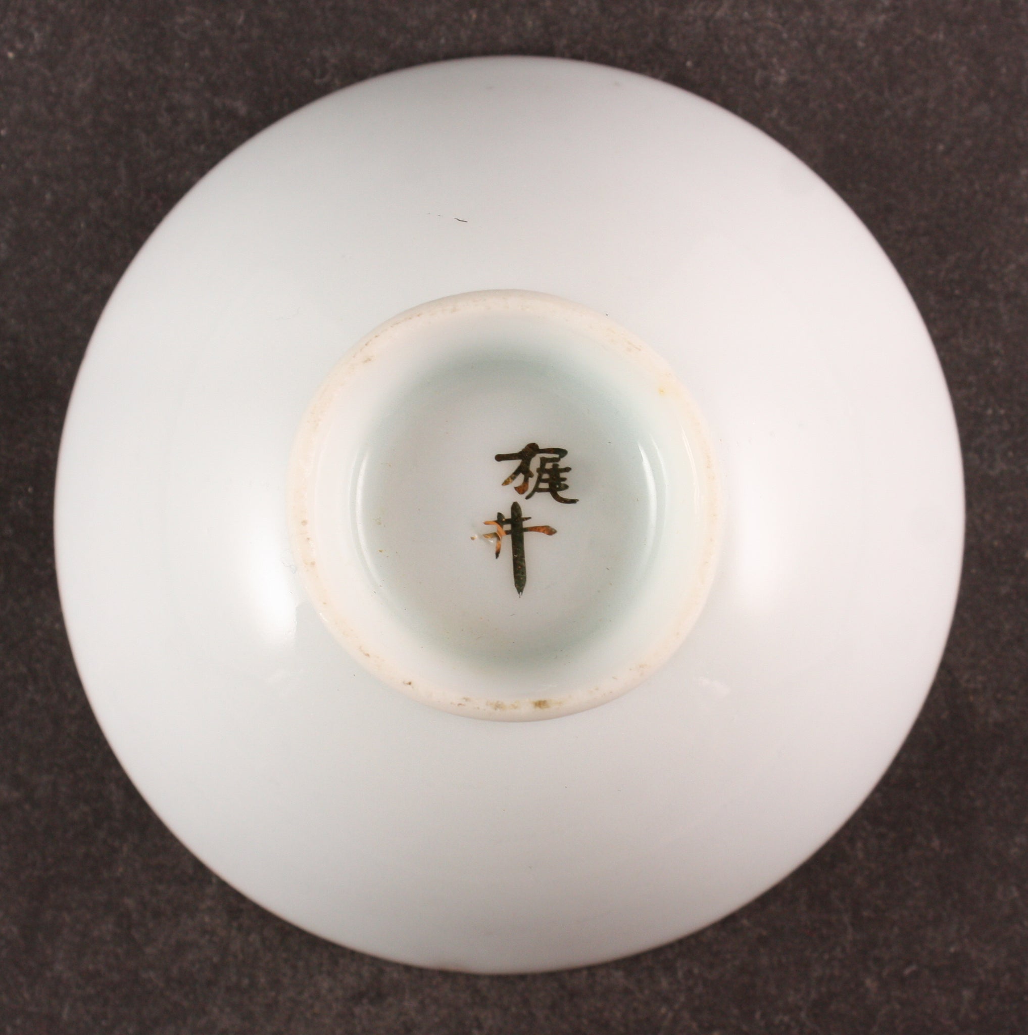 Antique Japanese Military 1914 November Family Crest Army Sake Cup