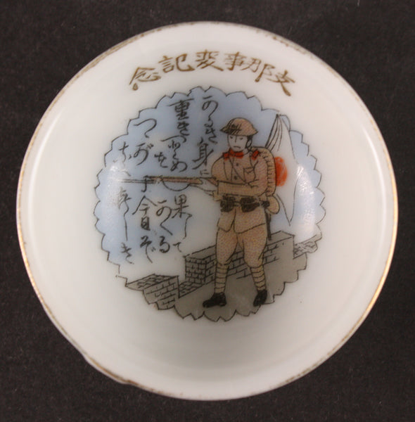 Antique Japanese Military Soldier on Wall China Incident Army Sake Cup