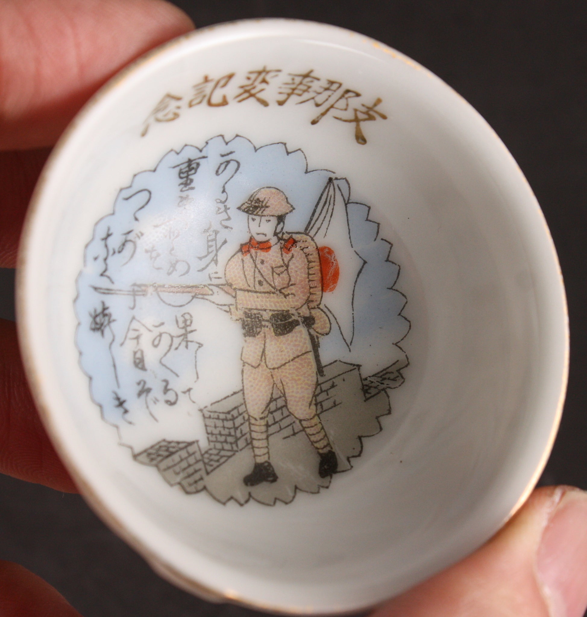 Antique Japanese Military Soldier on Wall China Incident Army Sake Cup