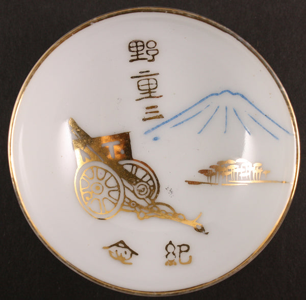 Antique Japanese Heavy Field Artillery Mount Fuji Army Sake Cup