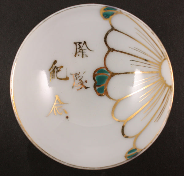 Antique Japanese Military Kiri Chrysanthemum Army Sake Cup