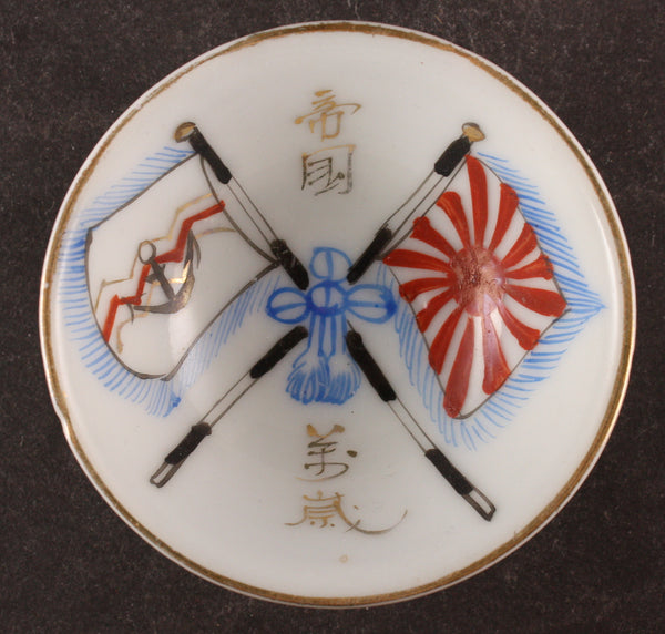 Russo Japanese War Flags Empire Banzai Army Sake Cup