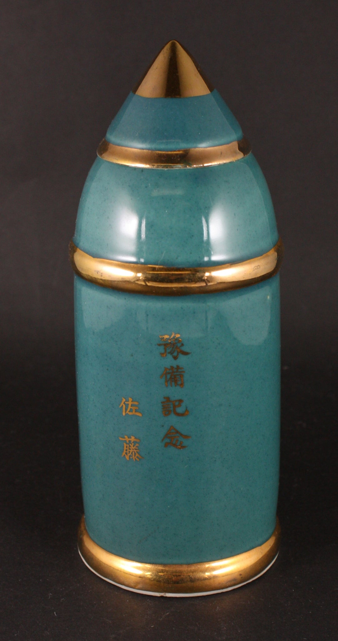 Rare Antique Japanese Military Shell Shaped Artillery Army Sake Bottle with Box