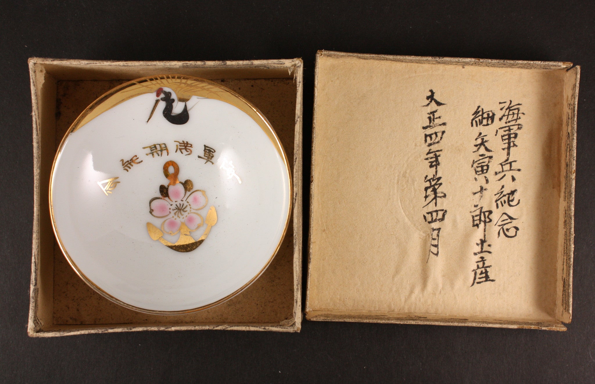 Antique Japanese WW1 1915 Naval Sailor Sake Cup w/ Box