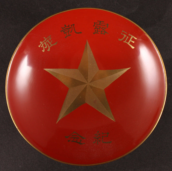 Russo Japanese War Conquest Star Lacquer Army Sake Cup