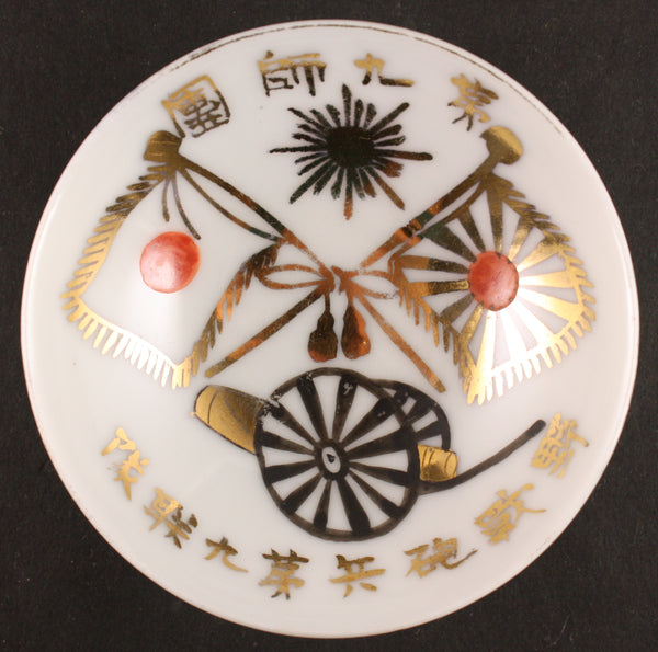 Antique Japanese Military Field Artillery Flags Rising Sun Badge Army Sake Cup