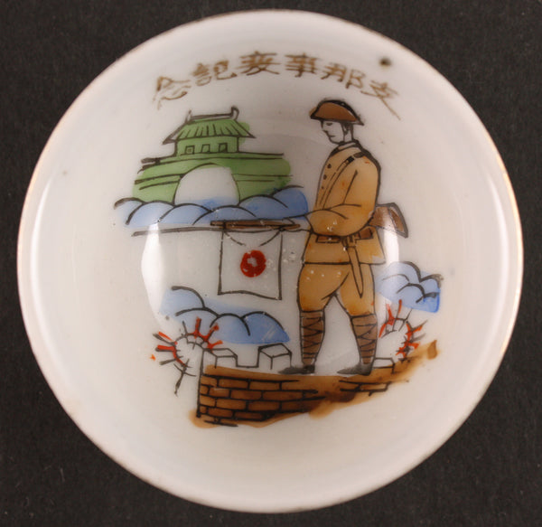 Antique Japanese Military Soldier on Chinese Wall Helmet Army Sake Cup