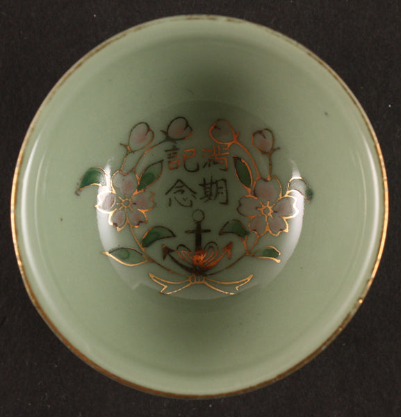Antique Japanese Military Anchor Blossom Wreath Navy Sake Cup