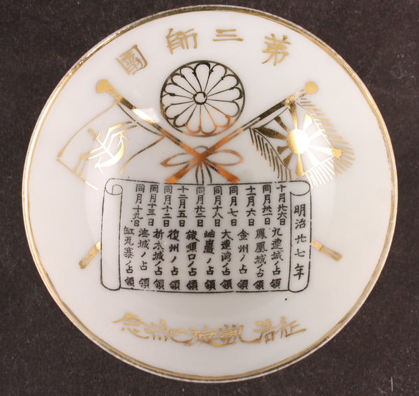 Rare Antique Sino Japanese War Qing Conquest 3rd Division Army Sake Cup