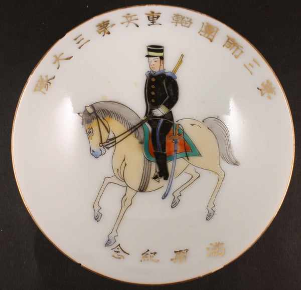 Rare Antique Japanese Meiji Period Soldier on Horse Army Sake Cup
