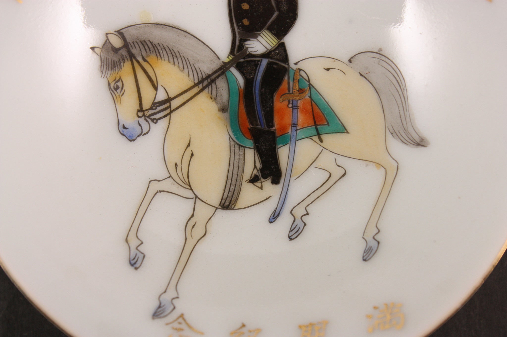 Rare Antique Japanese Meiji Period Soldier on Horse Army Sake Cup