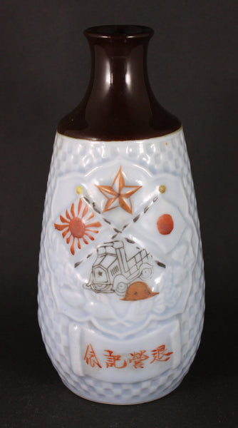 Rare Antique Japanese Military Transport Truck Plane Tank Army Sake Bottle