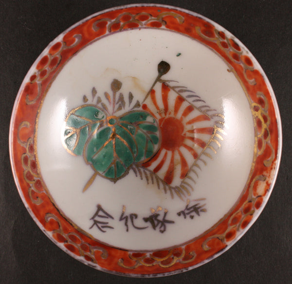 Antique Japanese Military Flag Kiri Discharge Army Sake Cup