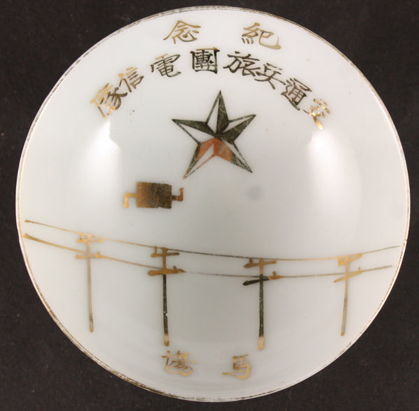 Antique Japanese Military Telegraph Line Signal Brigade Army Sake Cup