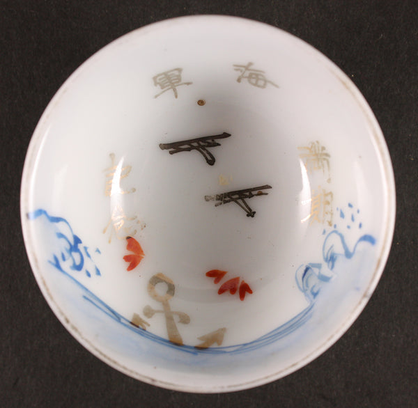 Rare Antique Japanese Military Naval Air Corps Navy Sake Cup