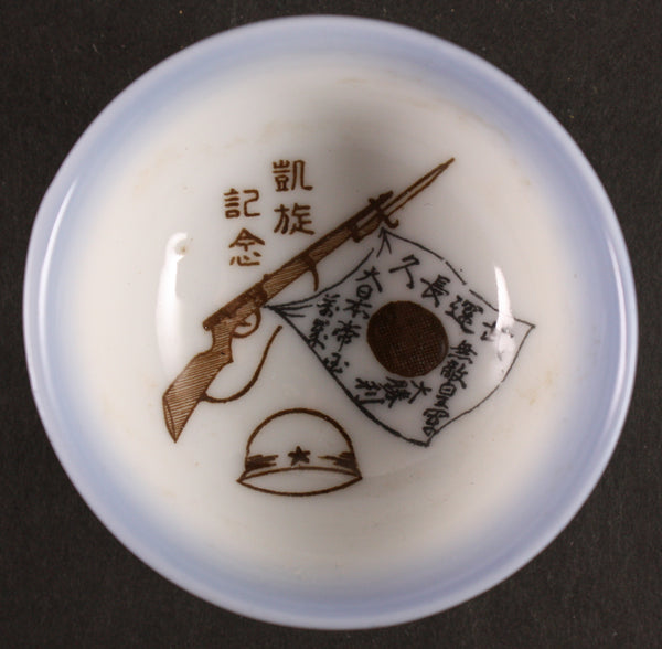 Antique Japanese WW2 Hinomaru Yosegaki Flag on Bayonet Army Sake Cup