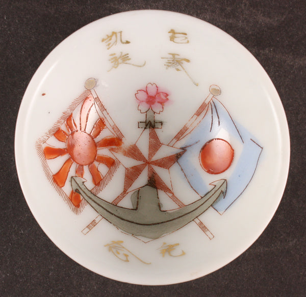 Antique Japanese Military Anchor Flags Army Navy Sake Cup