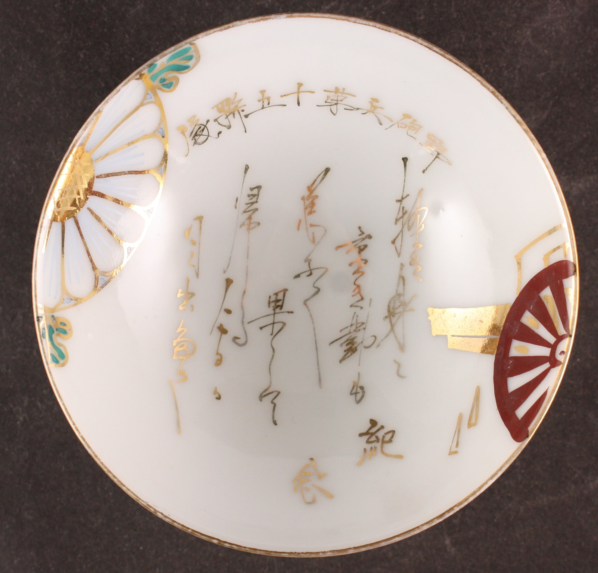 Antique Japanese Military Poem Field Gun Chrysanthemum Army Sake Cup
