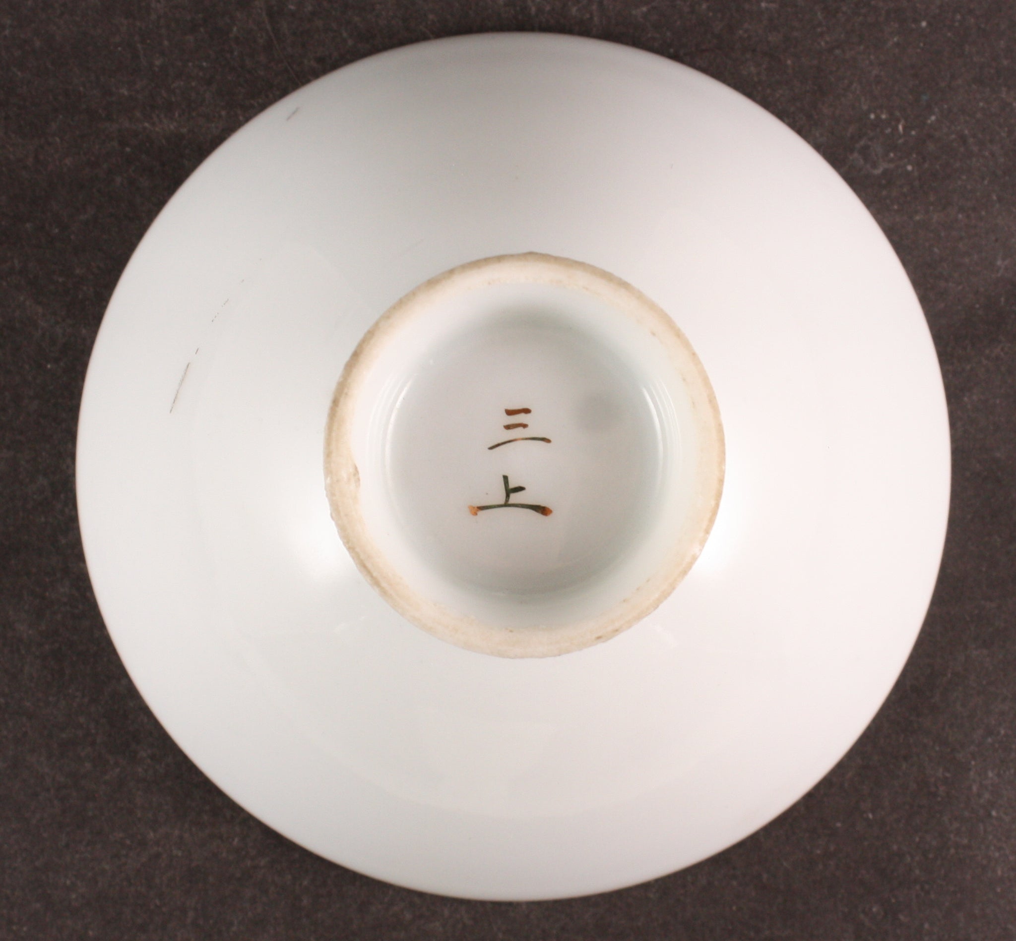Antique Japanese Military Poem Field Gun Chrysanthemum Army Sake Cup