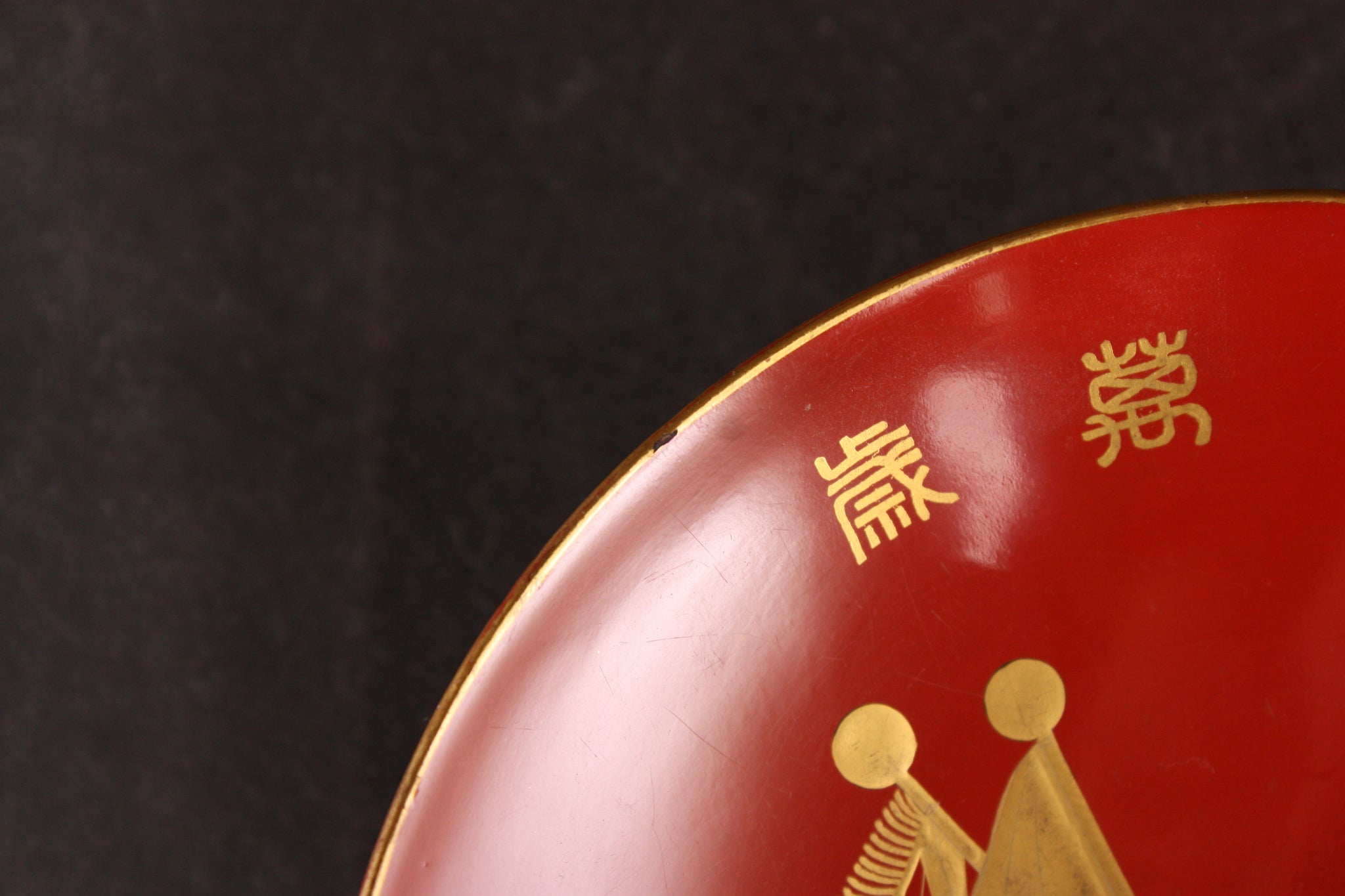 Antique Japanese Military Empire Banzai Shobukai Lacquer Sake Cup