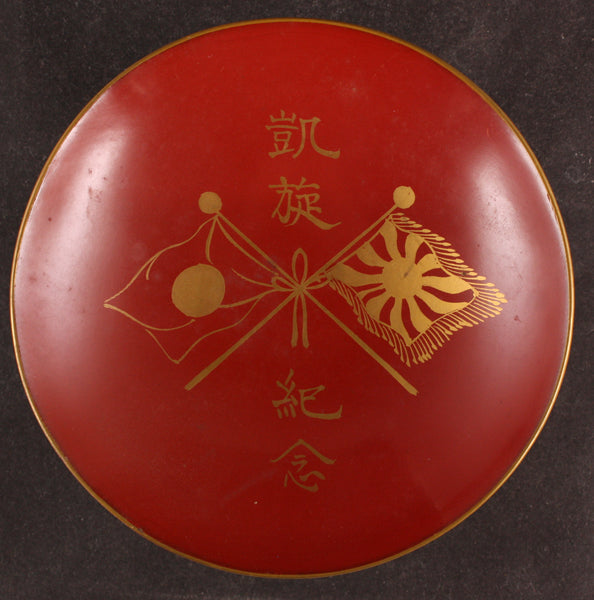 Antique Japanese Military Flags Victory Army Lacquer Sake Cup
