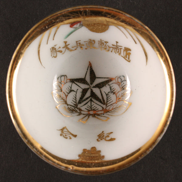 Antique Japanese Military Imperial Guards Transport Crane Army Sake Cup