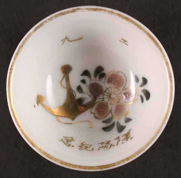 Antique Japanese Military Naval Engineer Navy Sake Cup
