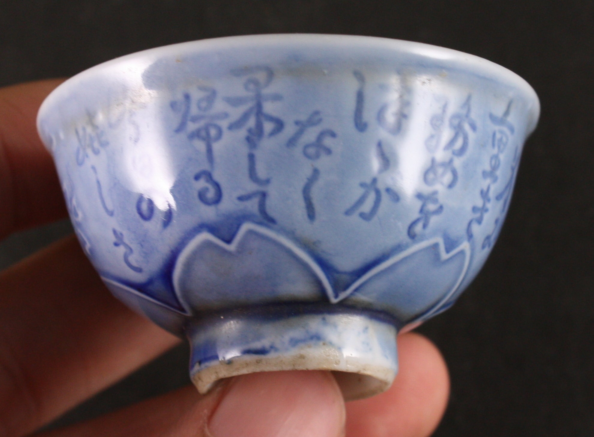 Antique Japanese Military Naval Engineer Navy Sake Cup