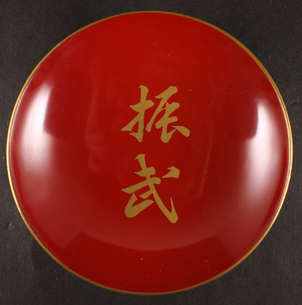 Rare Antique Japanese Military 1936 Special Naval War Games Lacquer Sake Cup