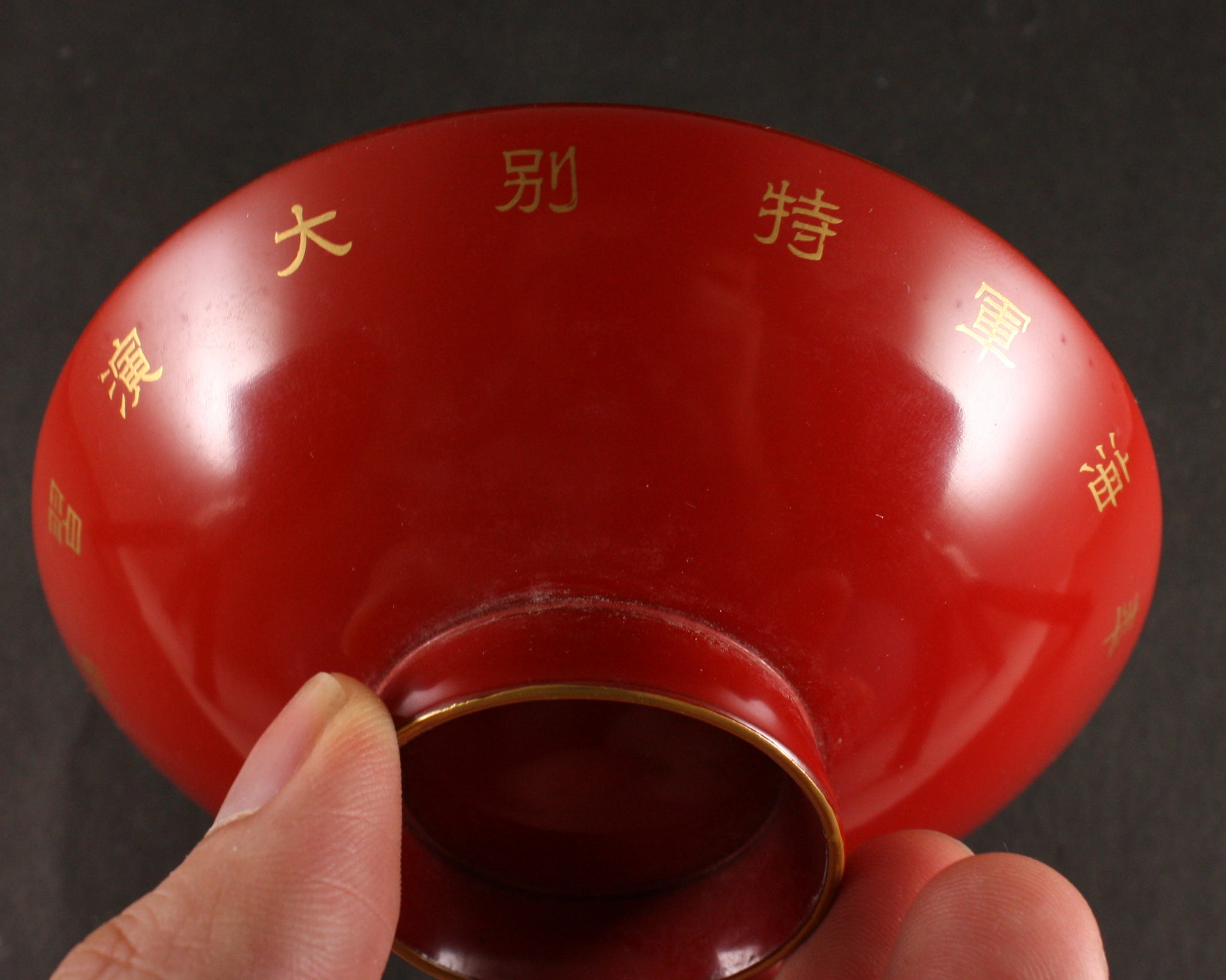 Rare Antique Japanese Military 1936 Special Naval War Games Lacquer Sake Cup